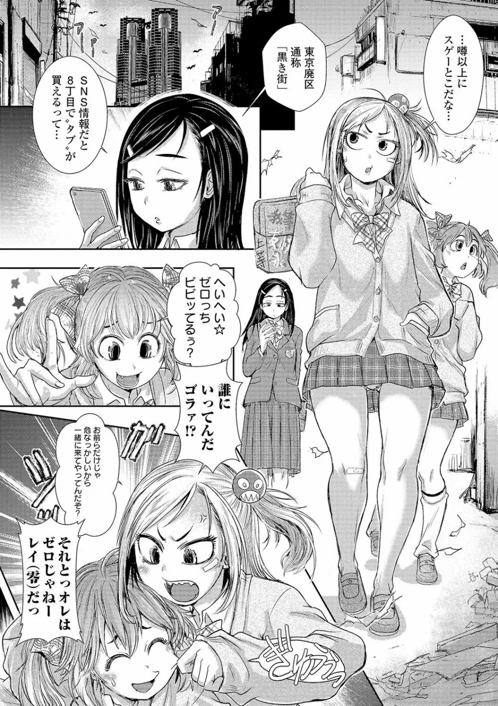 リョナキング vol.8 Page.30