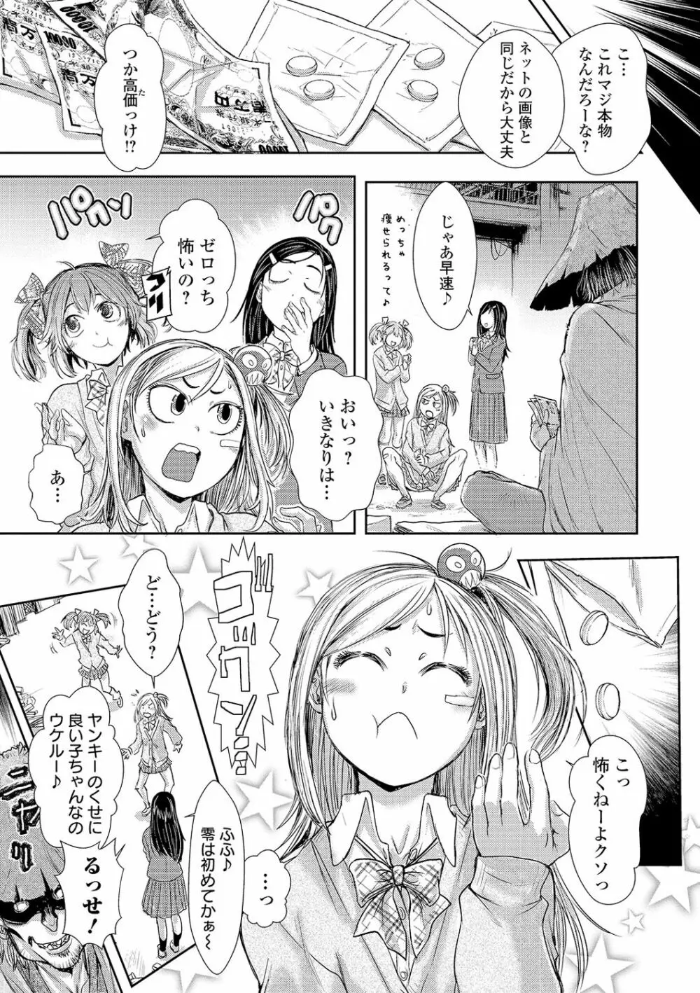 リョナキング vol.8 Page.31