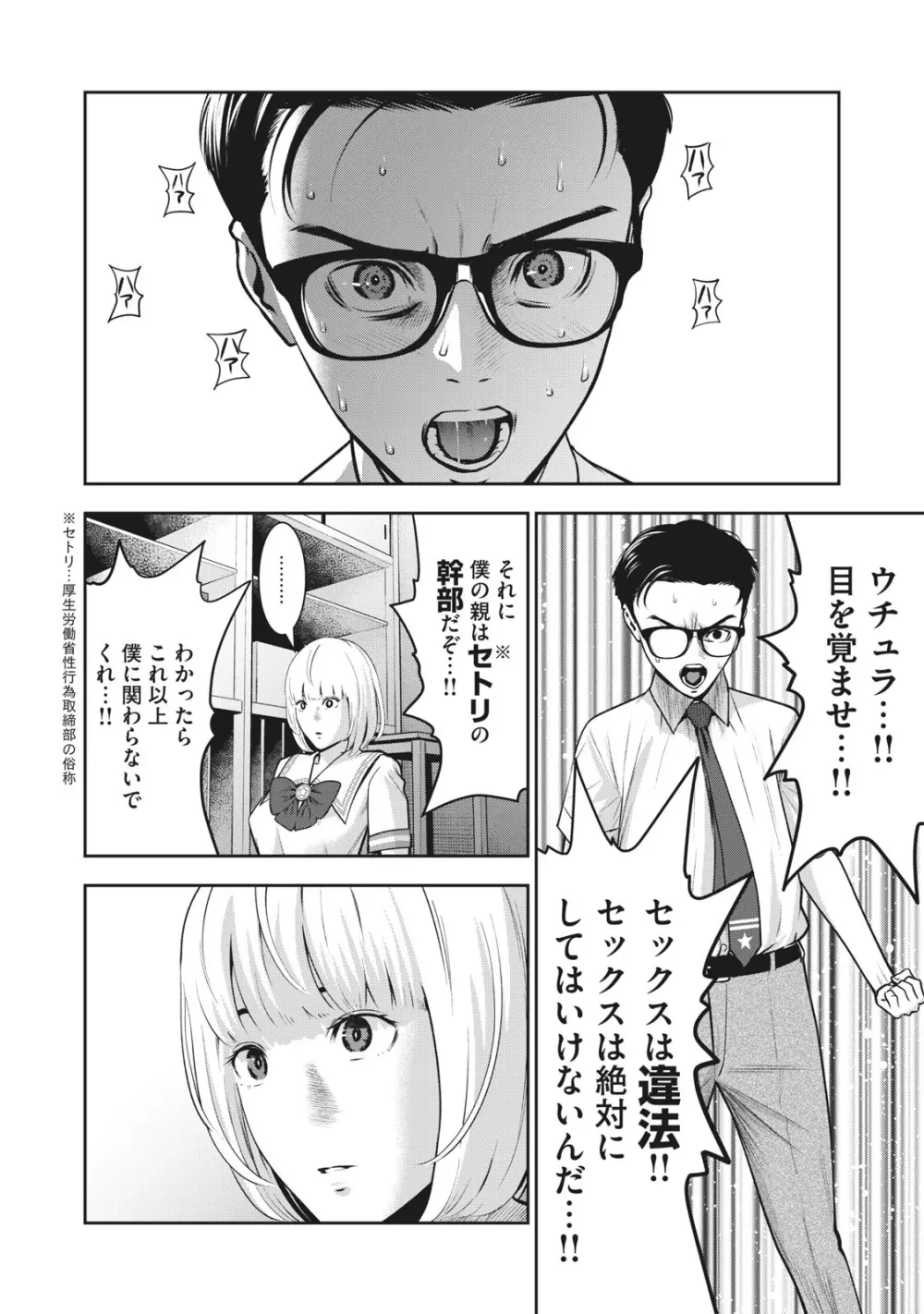 アカイリンゴ Page.17