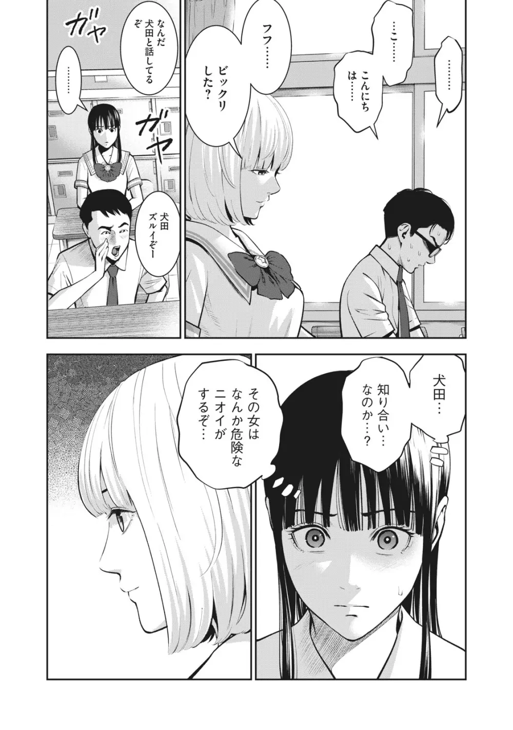 アカイリンゴ Page.6