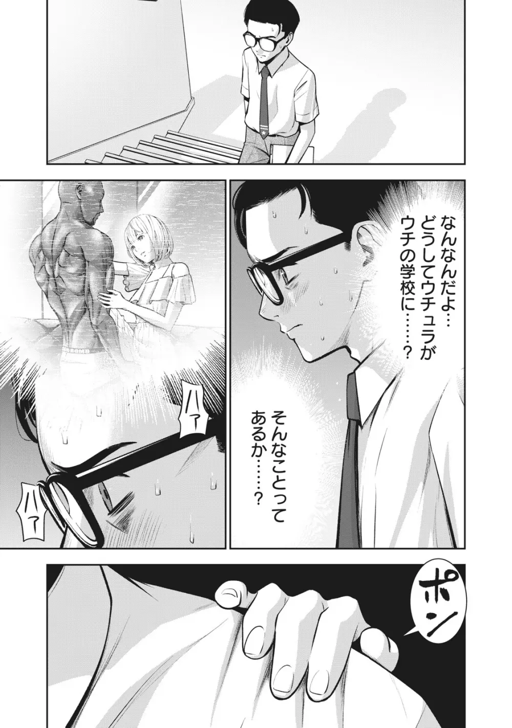 アカイリンゴ Page.8