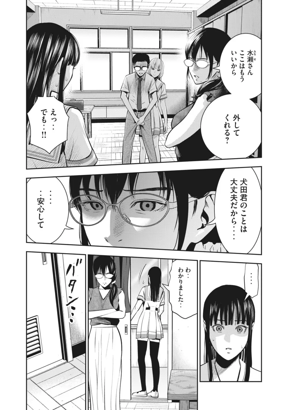 アカイリンゴ Page.13