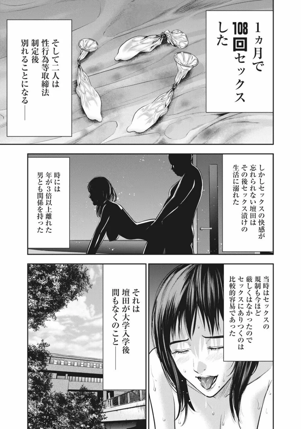 アカイリンゴ Page.4