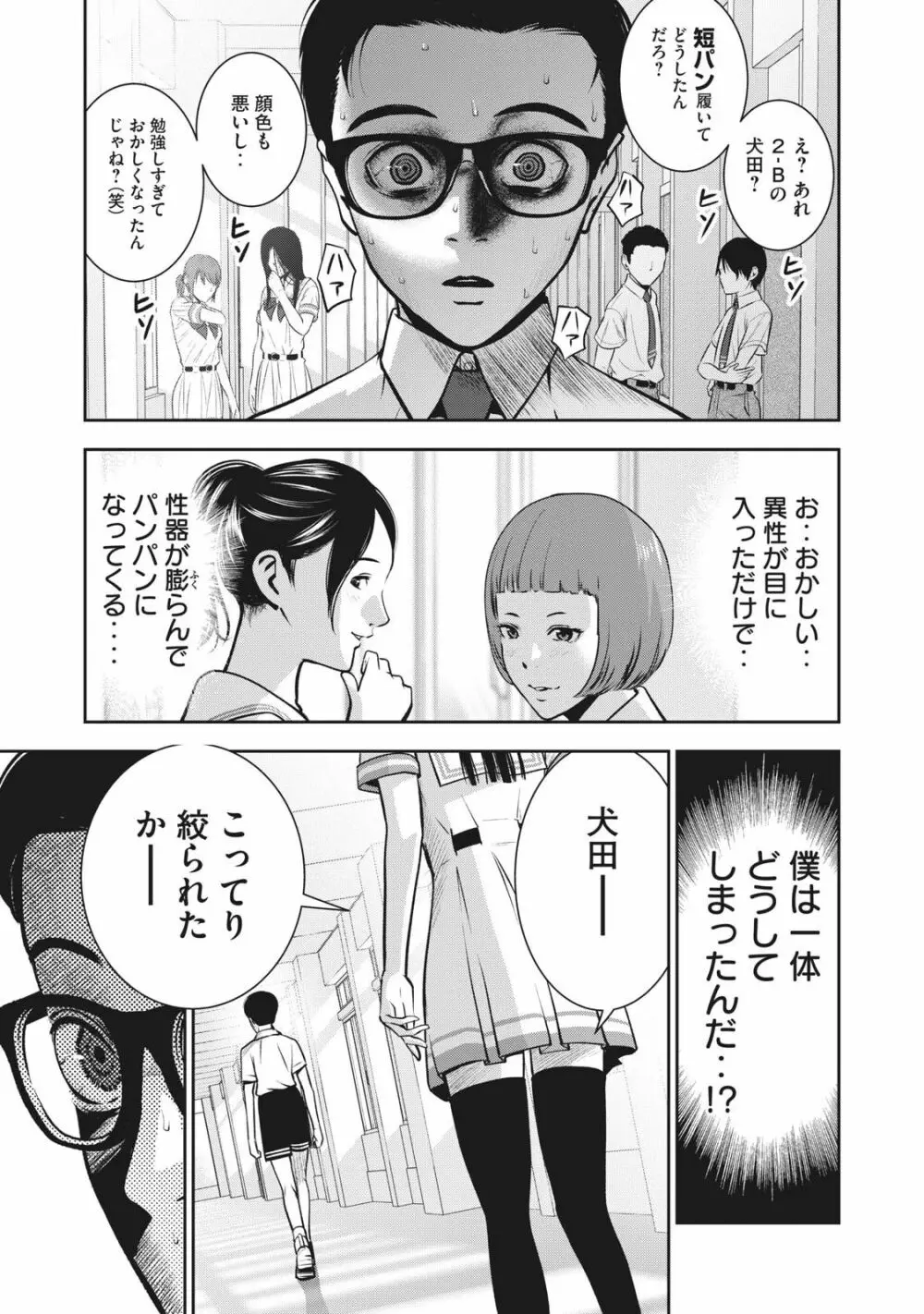 アカイリンゴ Page.10