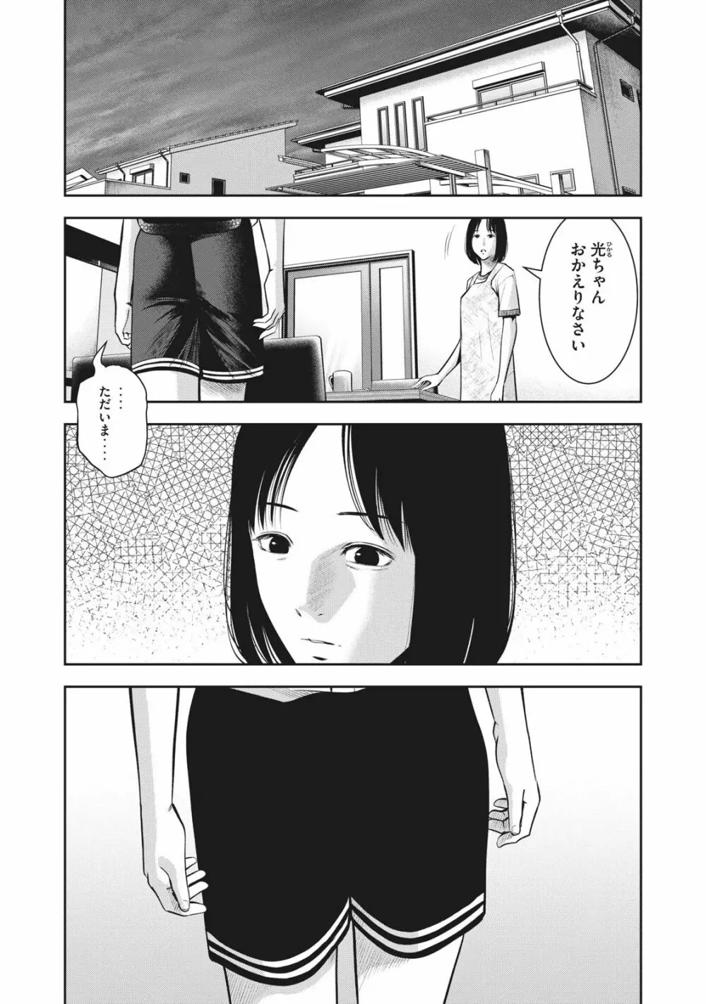 アカイリンゴ Page.13