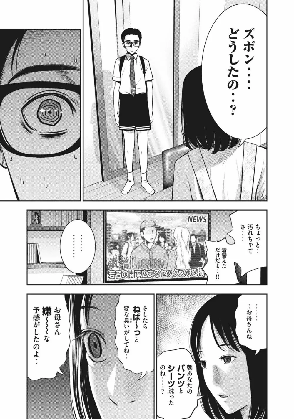 アカイリンゴ Page.14