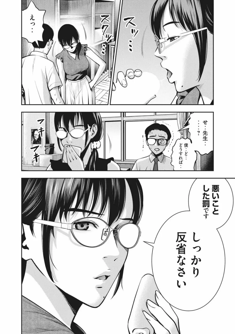 アカイリンゴ Page.7