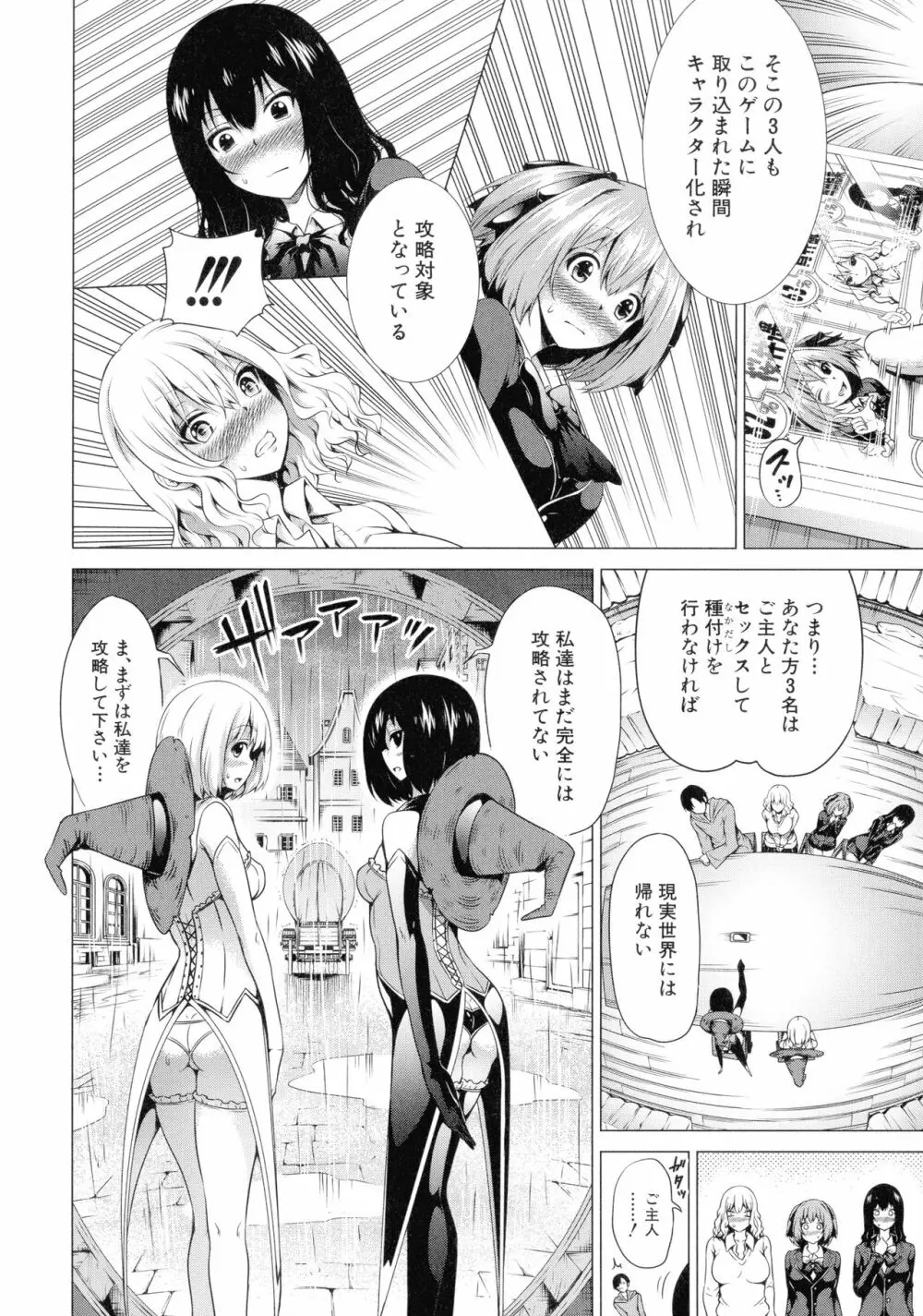 異世界ハーレムパラダイス♡ 下 Page.155