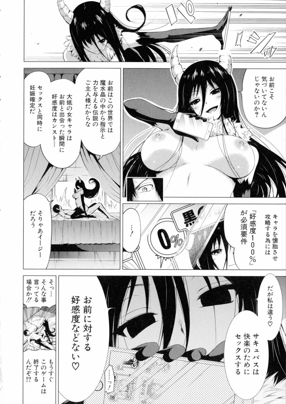 異世界ハーレムパラダイス♡ 下 Page.179