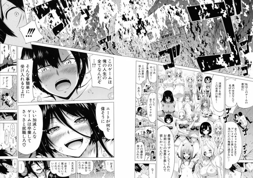 異世界ハーレムパラダイス♡ 下 Page.200