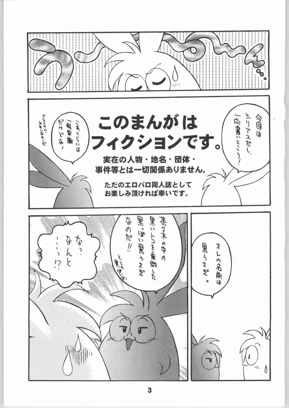 見知らぬ友人 Peep & Deep inside Page.2