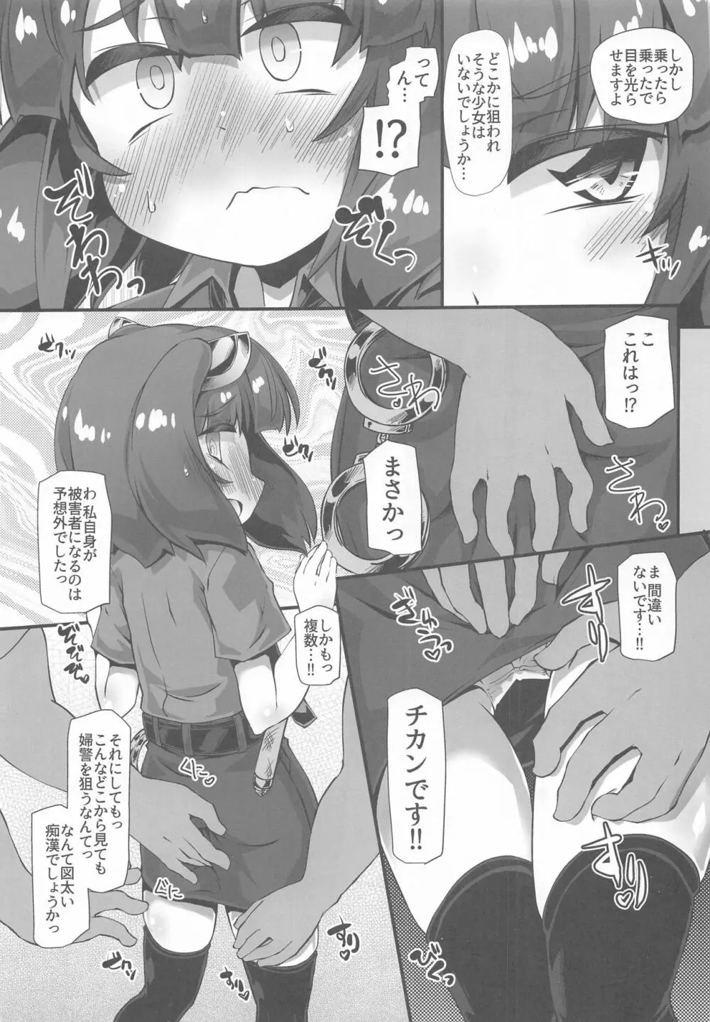 きりたんの職場体験日記～コッショリ合同～ Page.30