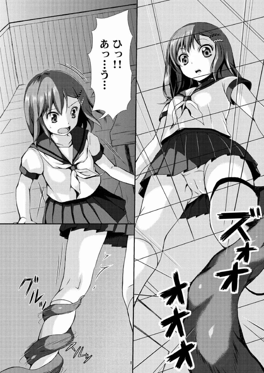 種鎮めの巫女 巻之ニ~旧校舎の怪異~ Page.7