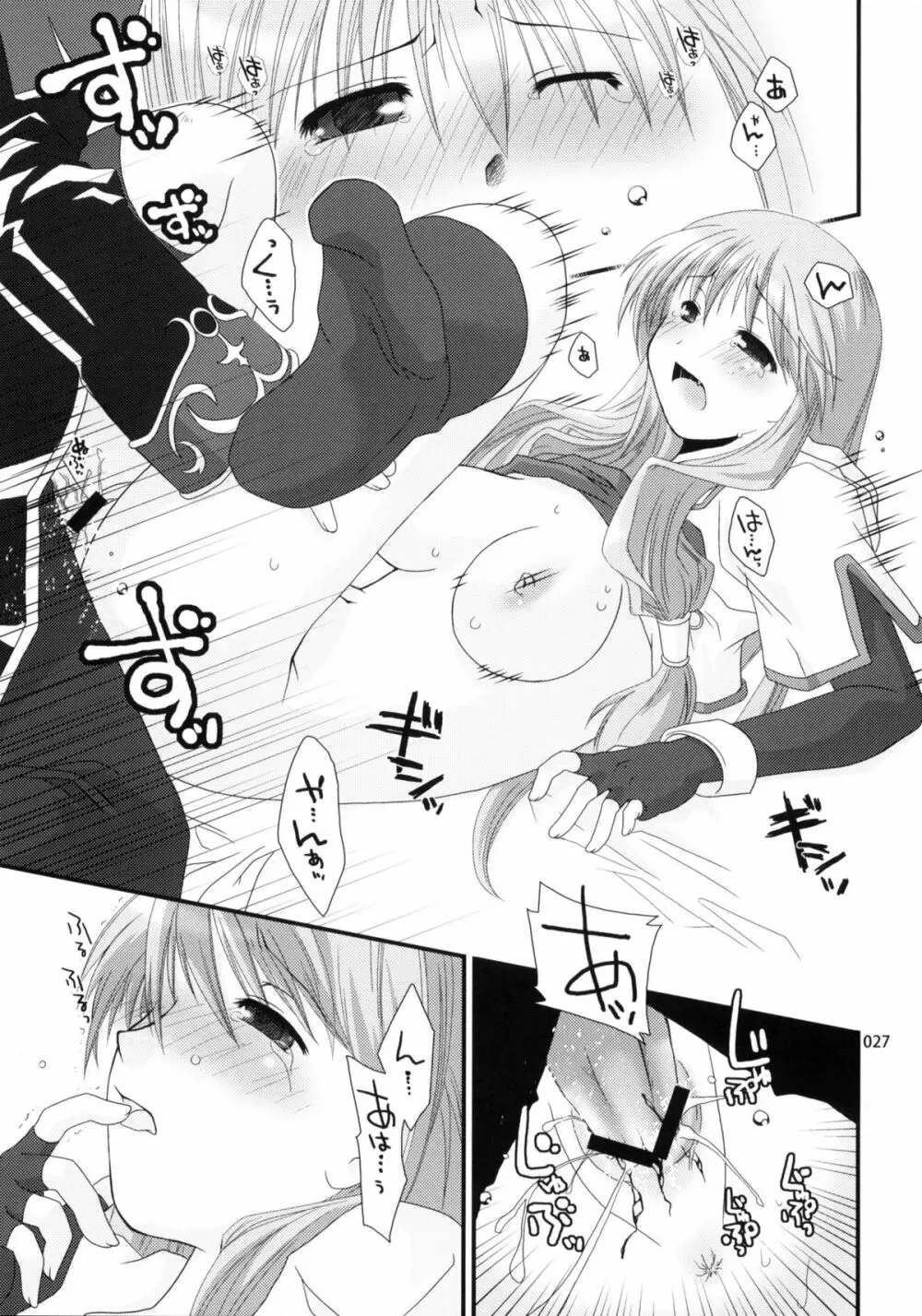 Ragnarok Online Soushuuhen Sugoi XX Yattema Page.26