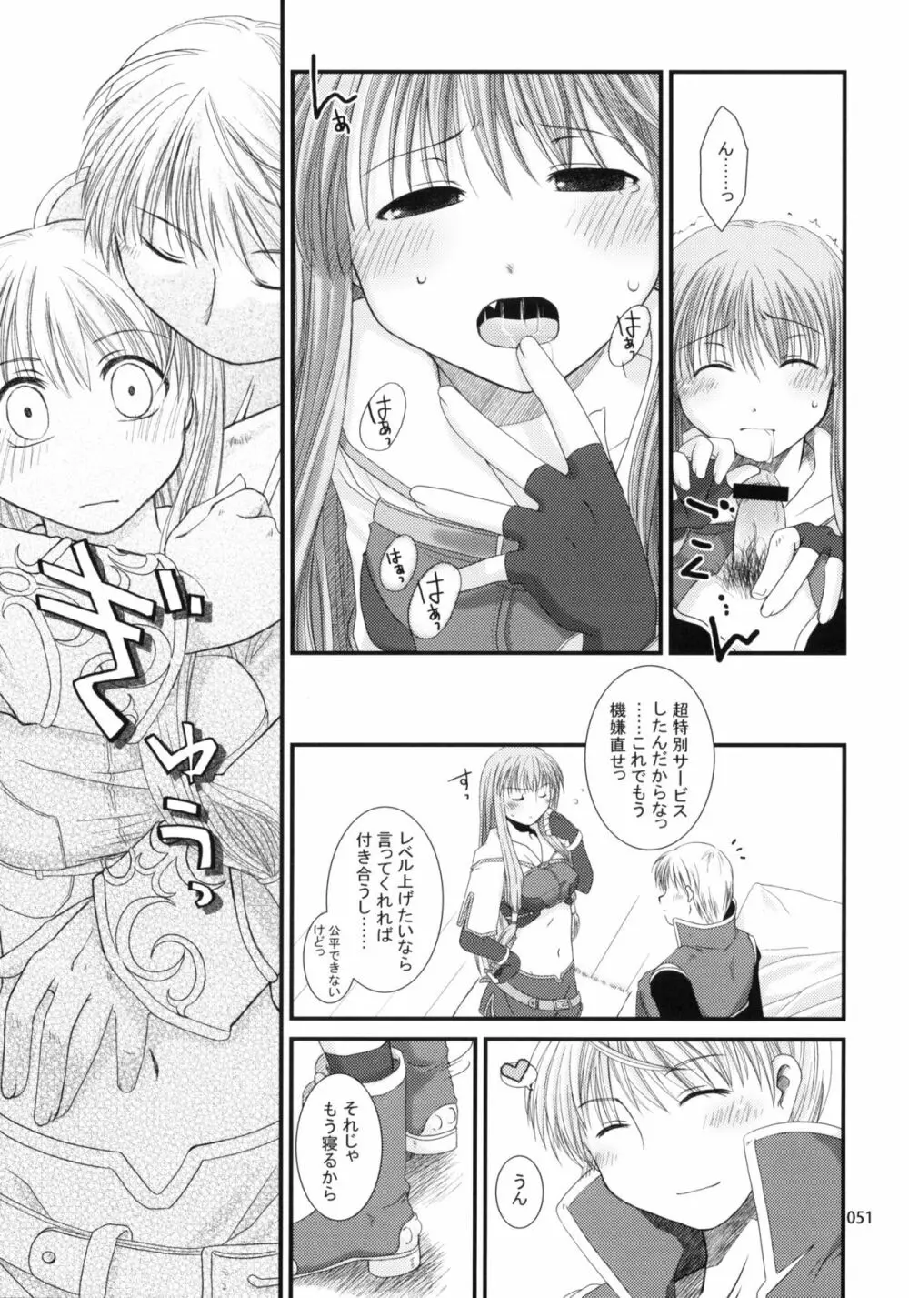 Ragnarok Online Soushuuhen Sugoi XX Yattema Page.50