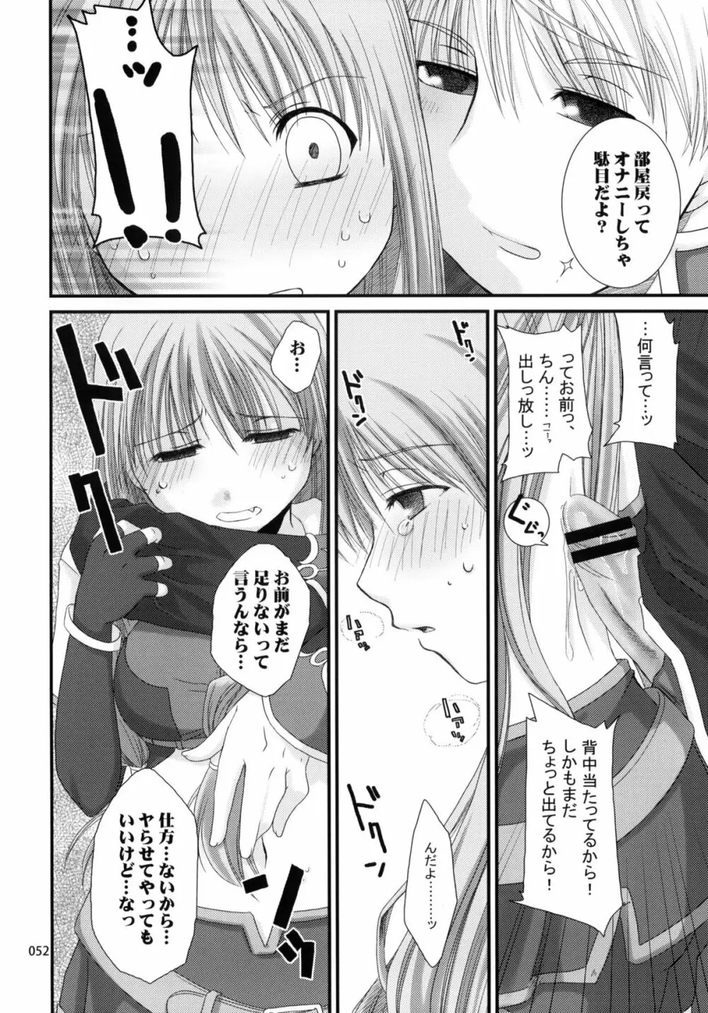 Ragnarok Online Soushuuhen Sugoi XX Yattema Page.51