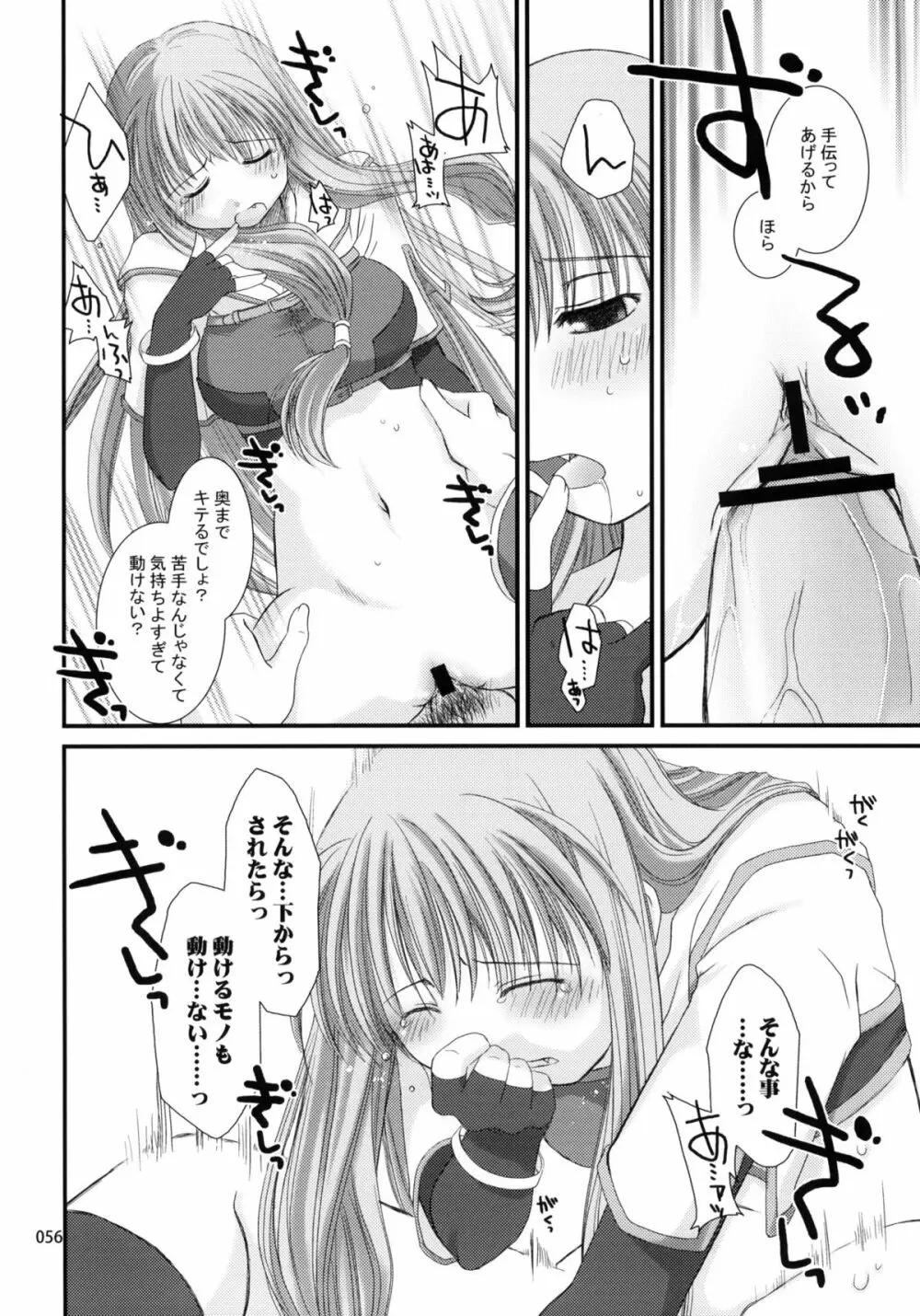 Ragnarok Online Soushuuhen Sugoi XX Yattema Page.55