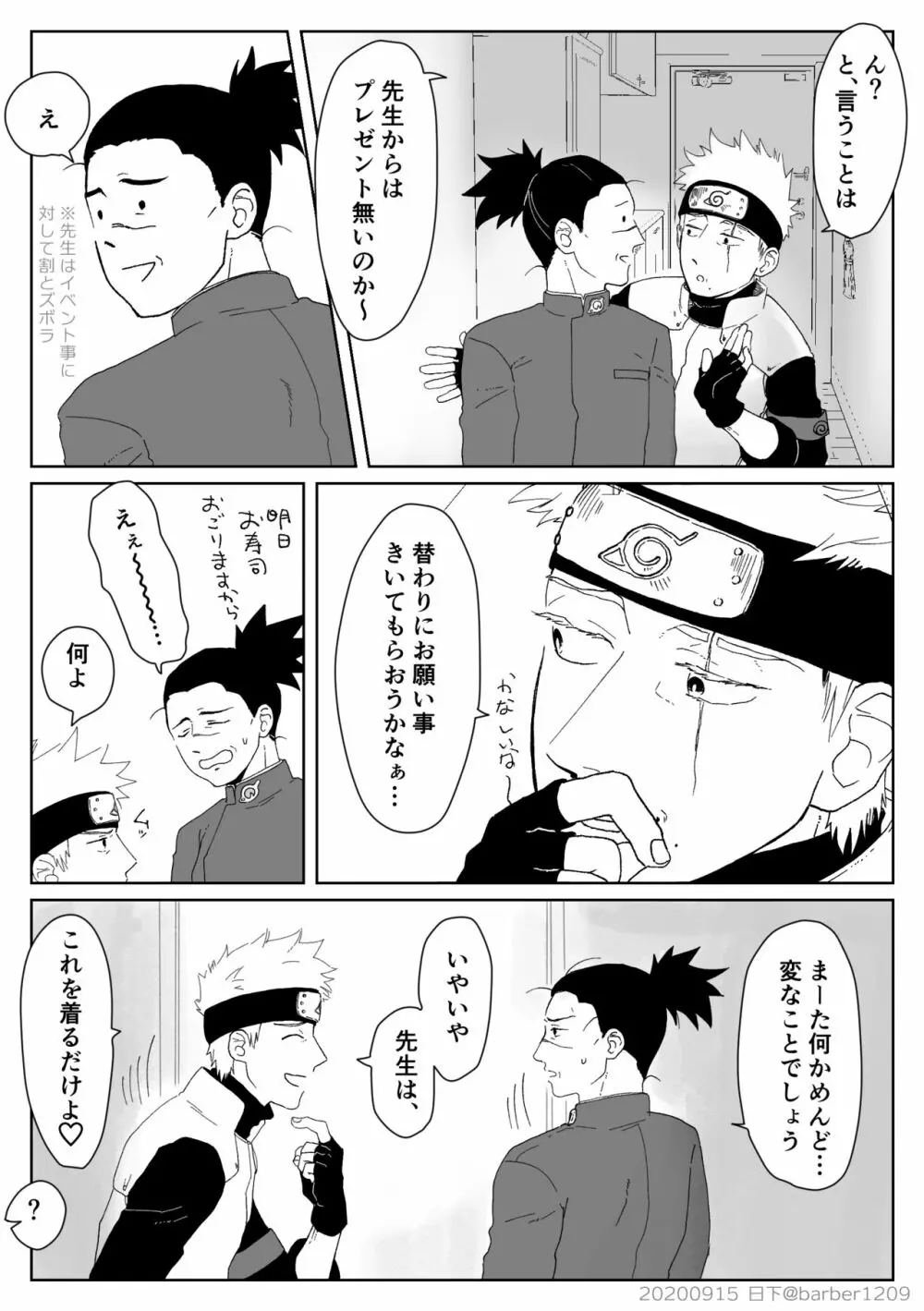 夜の部 Page.5