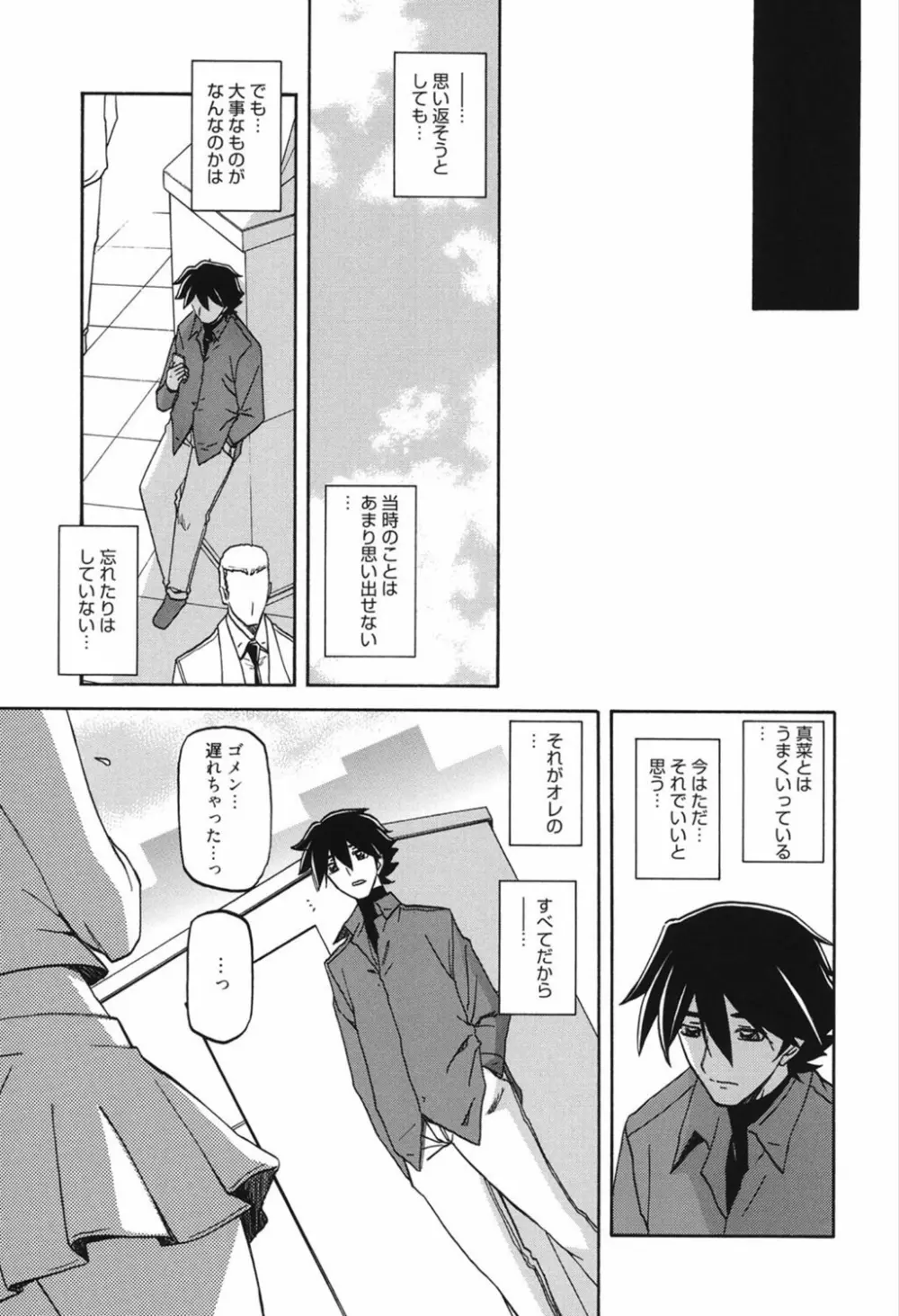 マゾメス Page.261