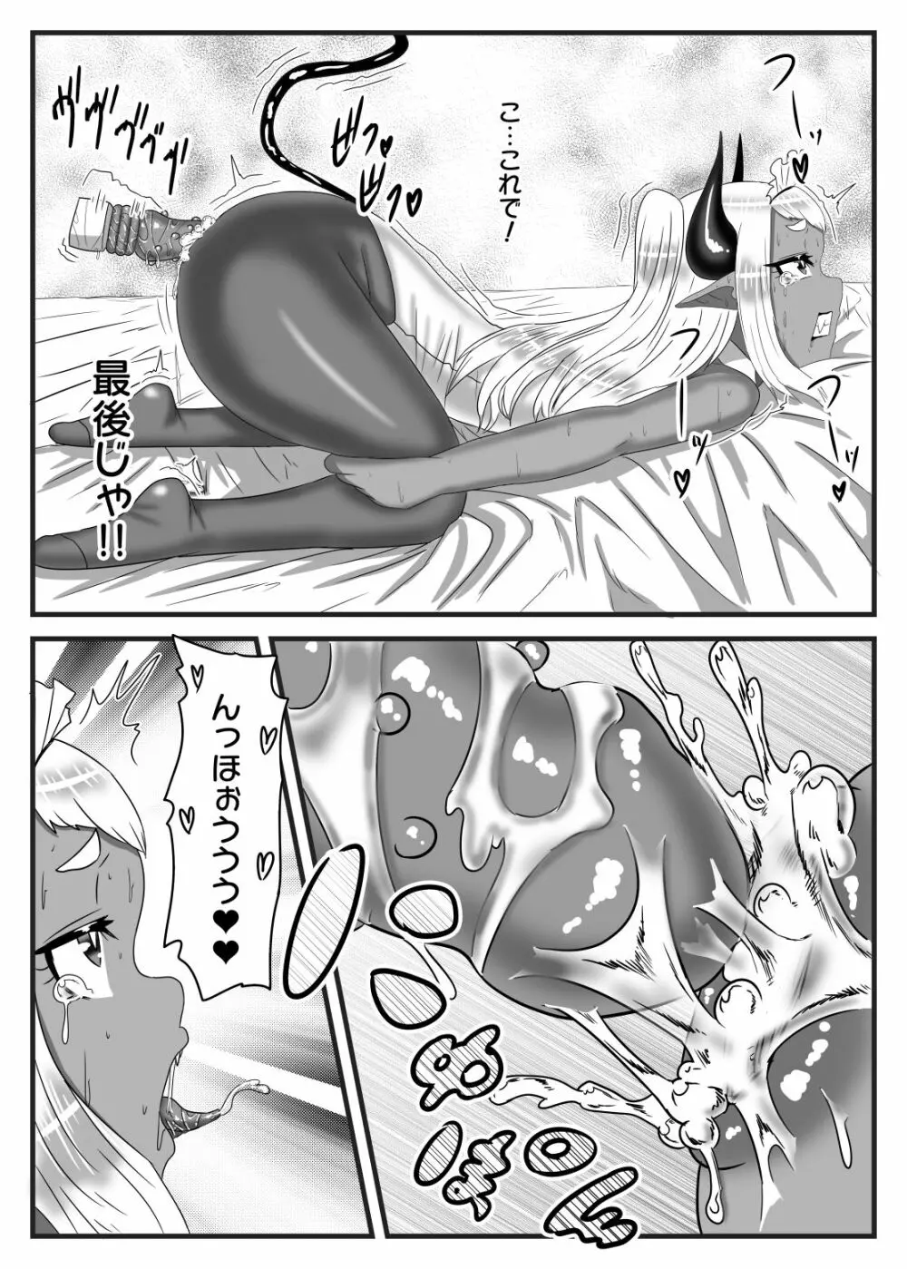 ふたなり勇者の魔王篭絡3 Page.33