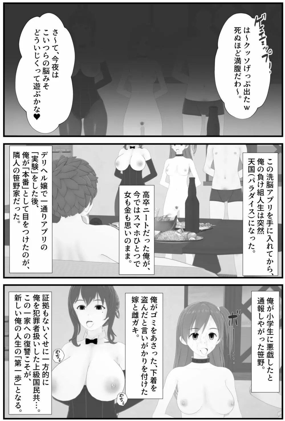 一家洗脳ホームステイ♥ Page.16