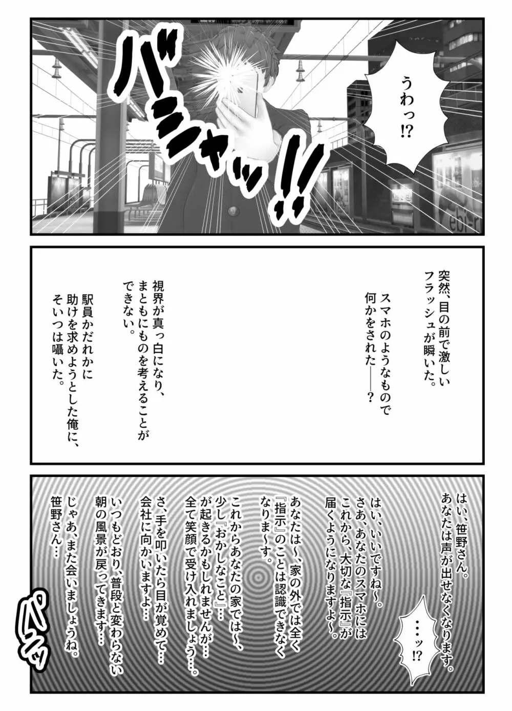 一家洗脳ホームステイ♥ Page.3