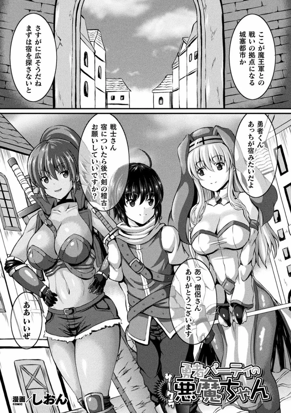 別冊コミックアンリアル 他者変身してなりすまし誘惑編 Vol.1 Page.35