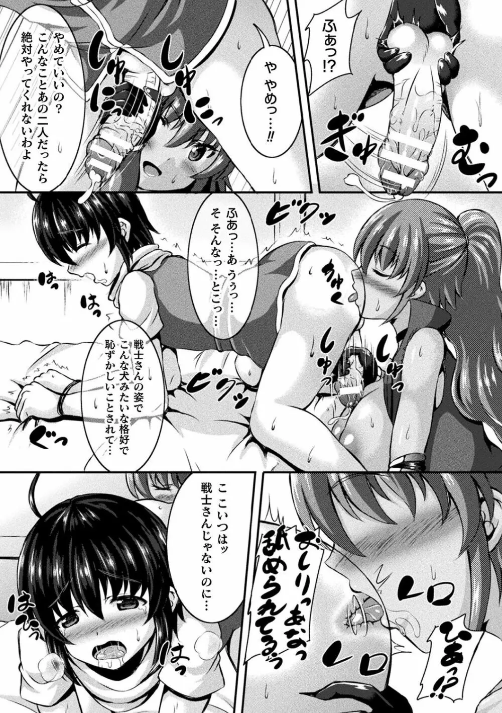 別冊コミックアンリアル 他者変身してなりすまし誘惑編 Vol.1 Page.47