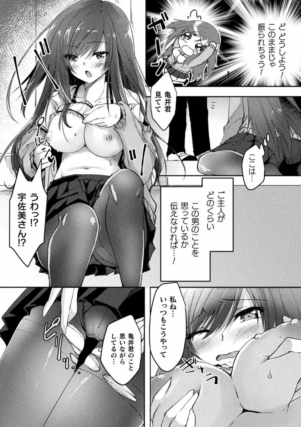 別冊コミックアンリアル 他者変身してなりすまし誘惑編 Vol.1 Page.57