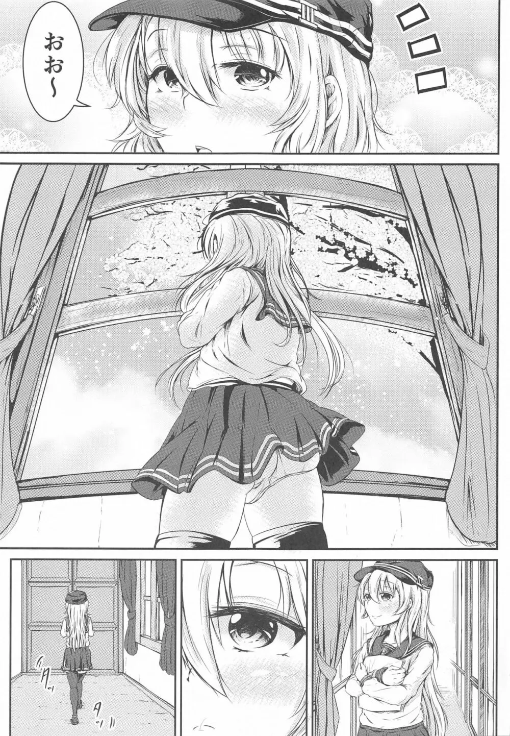 響だってお姉ちゃん3 Page.2