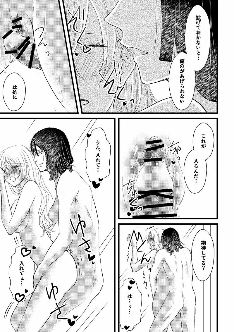 機長とCA Page.5