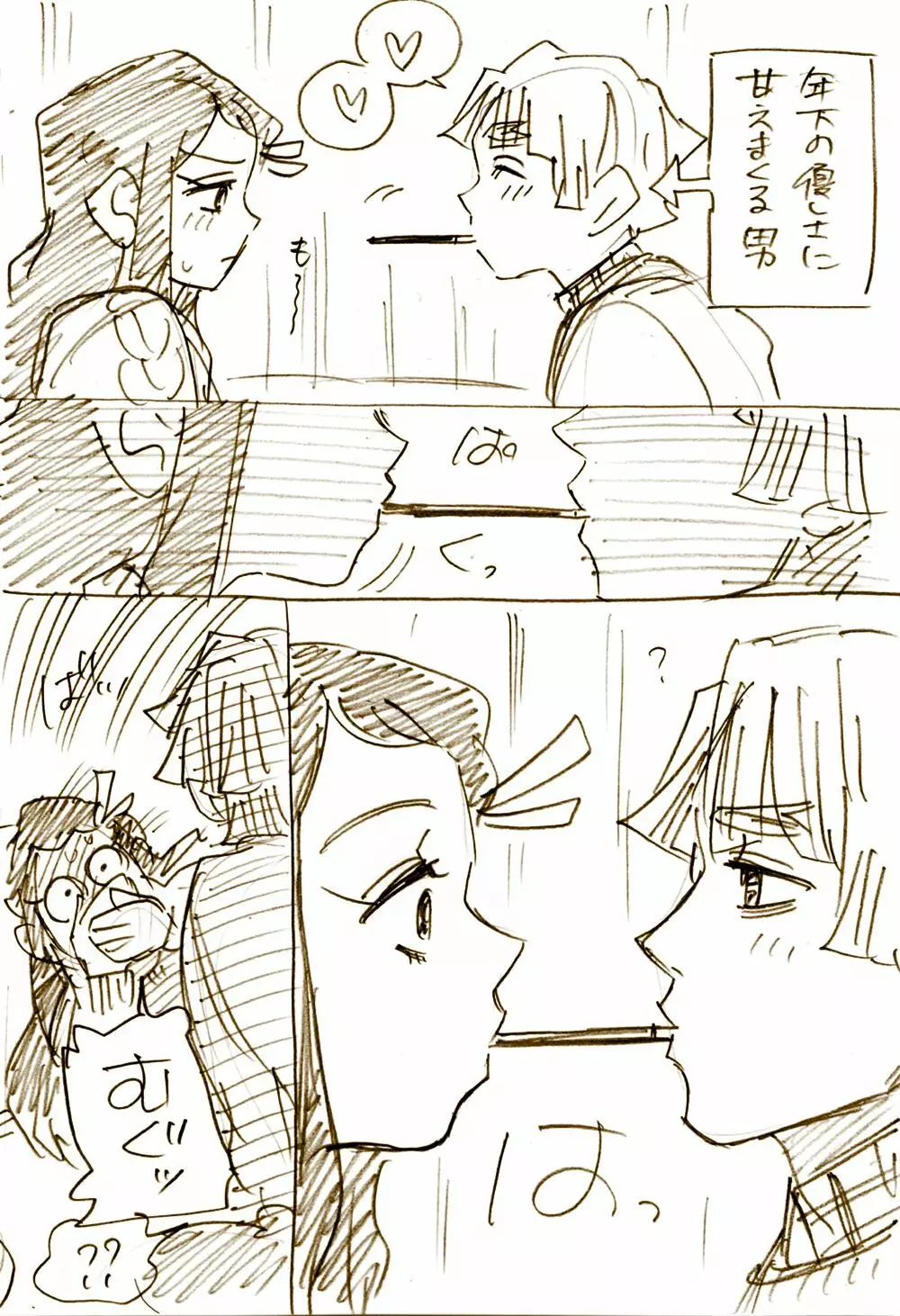 ぜんねずR18 Page.11