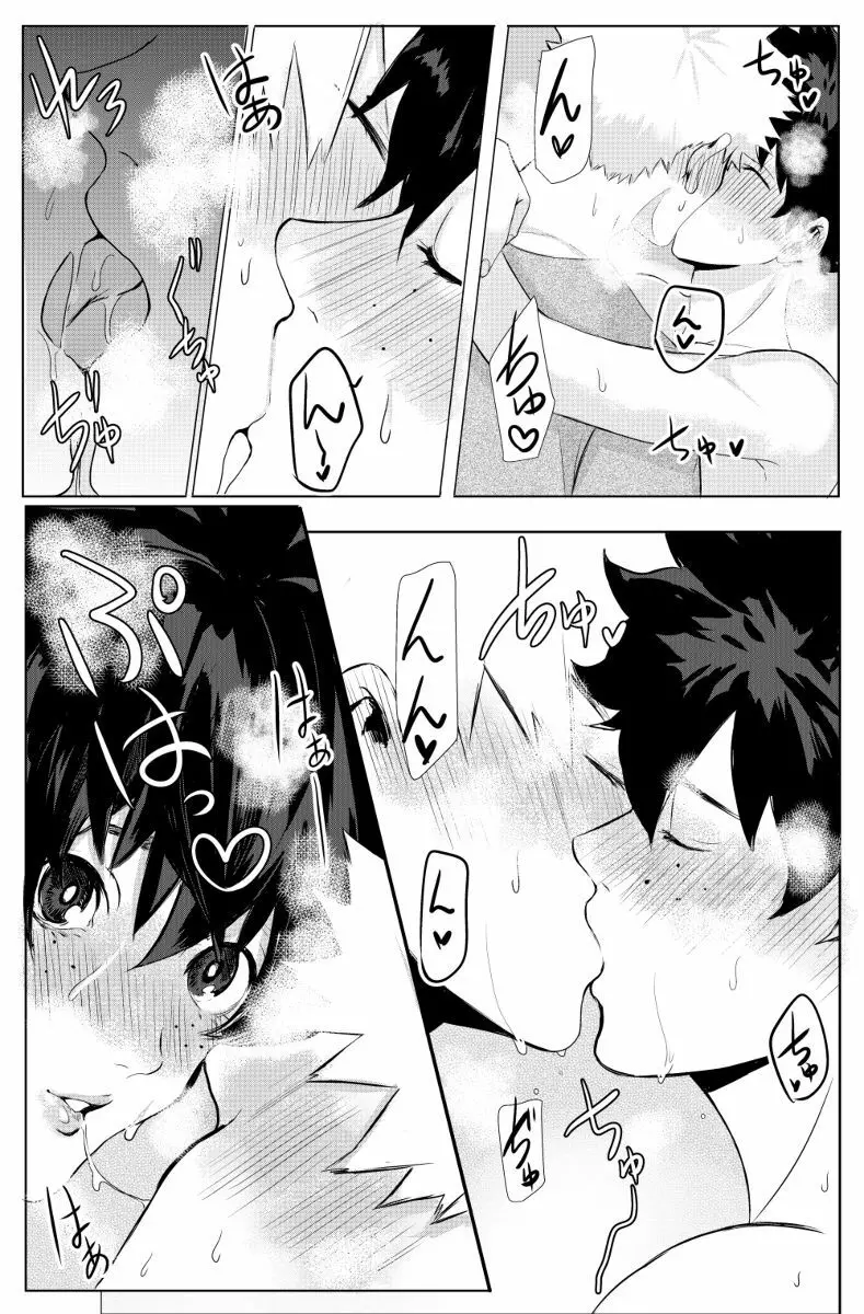 爆豪勝己のおかず♥ Page.19