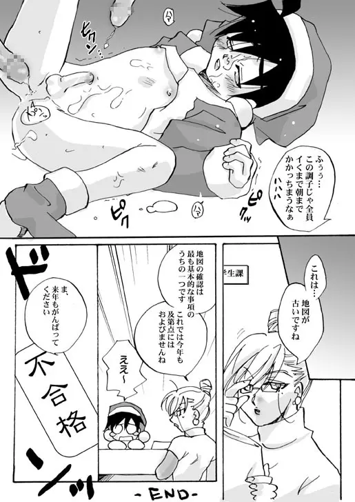 サンタのおしごと Page.12