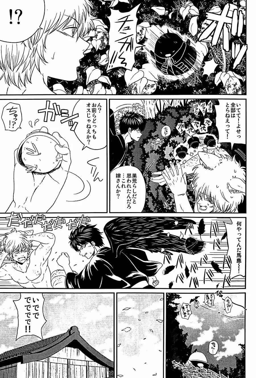 めばえ Page.20