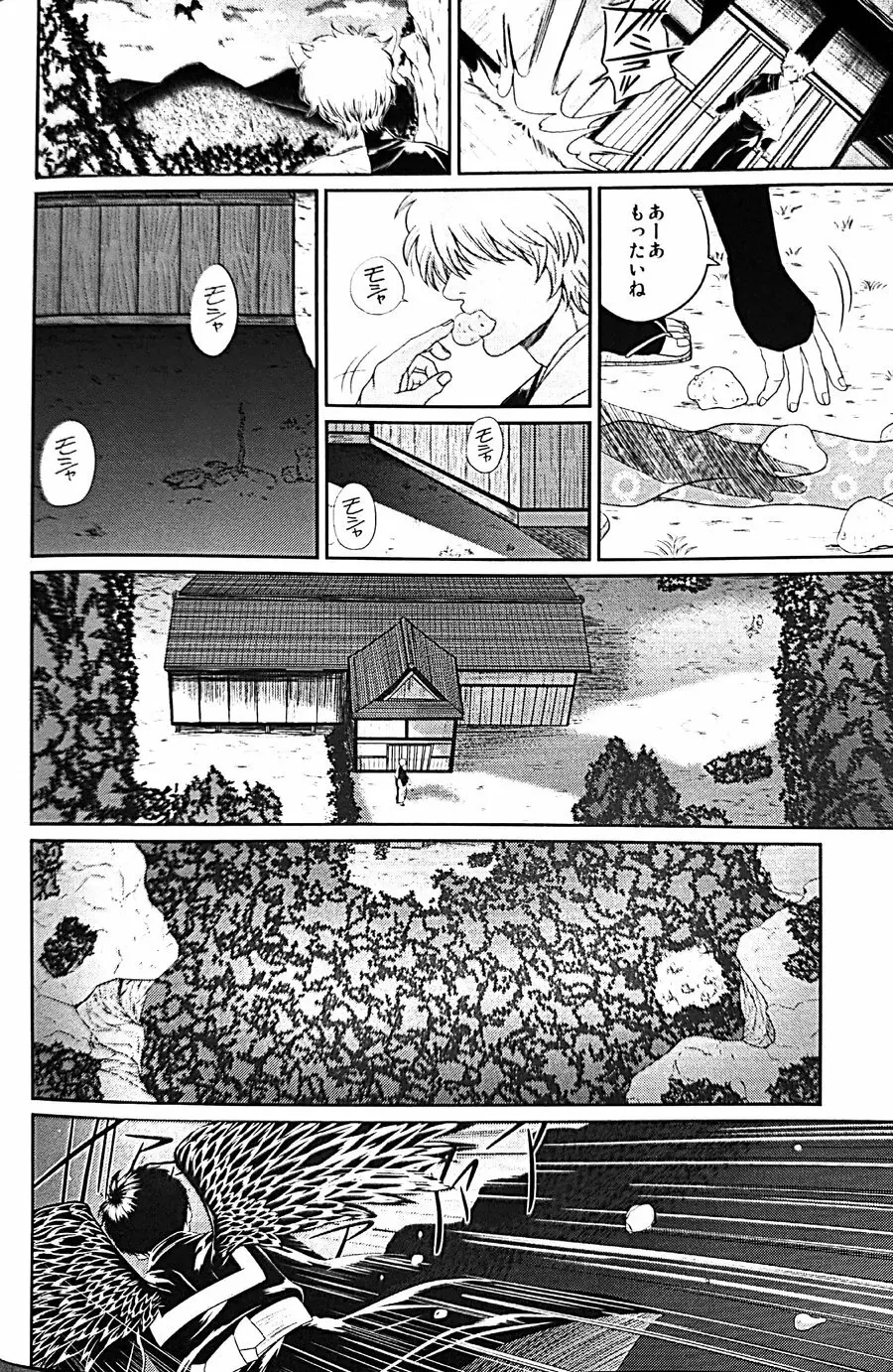 めばえ Page.45