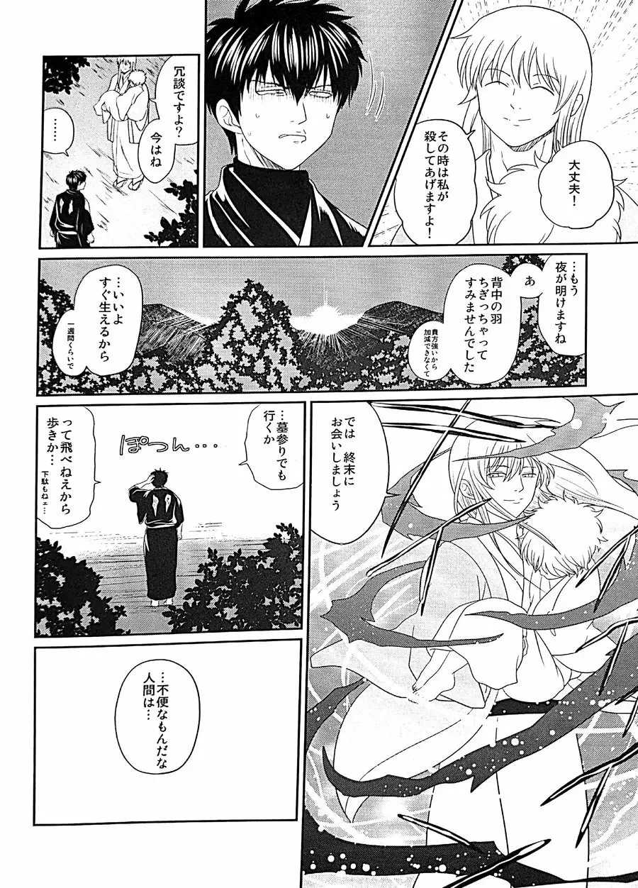 めばえ Page.79