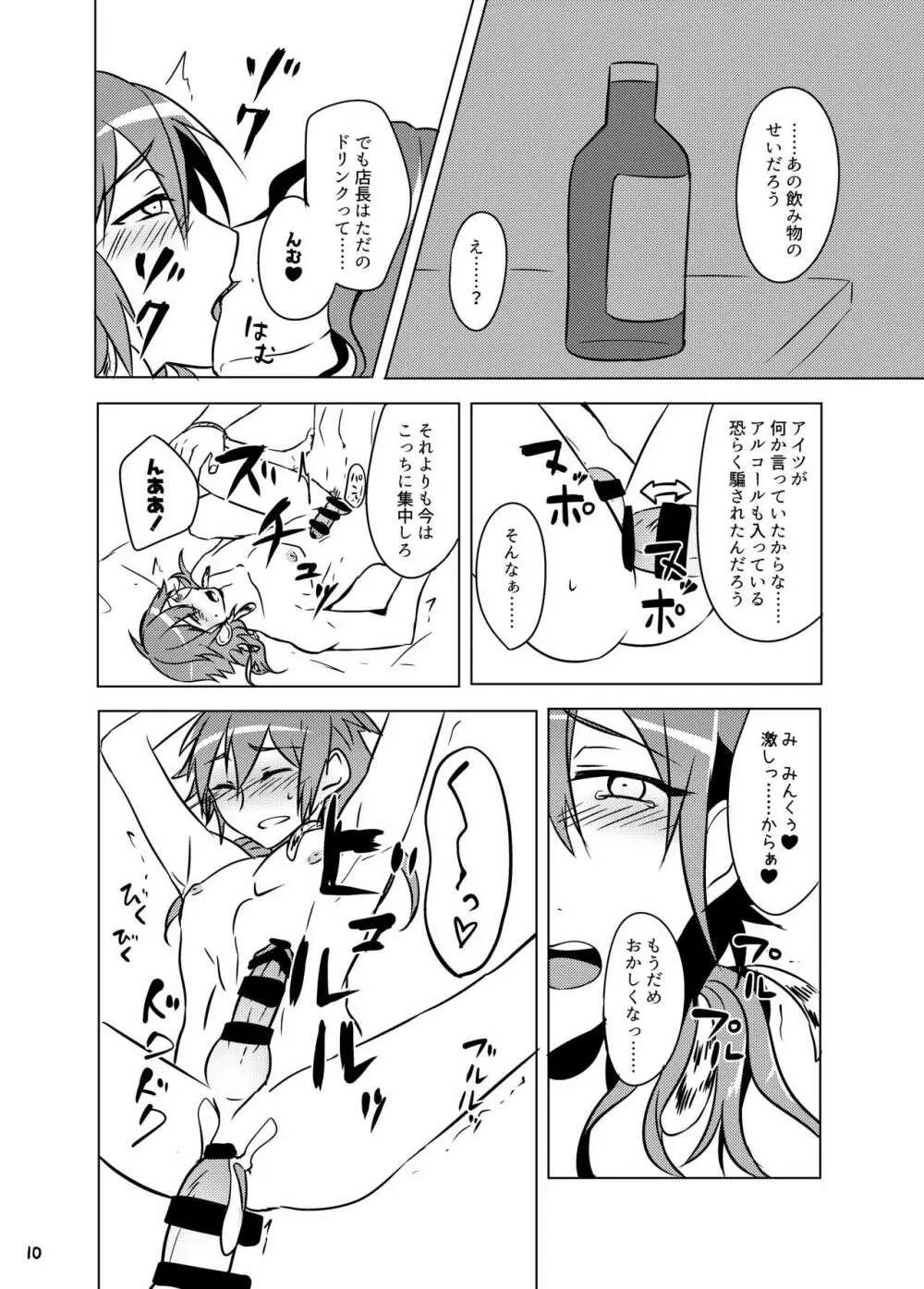 ミン蒼のうすいほん再録 Page.107