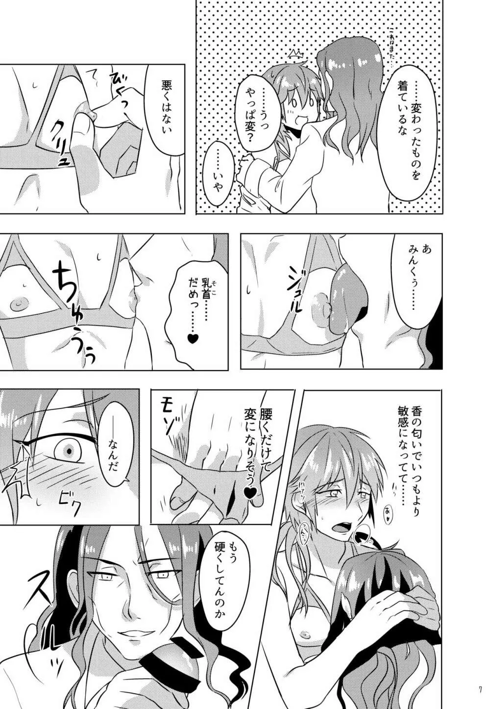 ミン蒼のうすいほん再録 Page.47