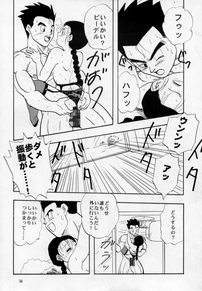 砲兵塔 Page.35