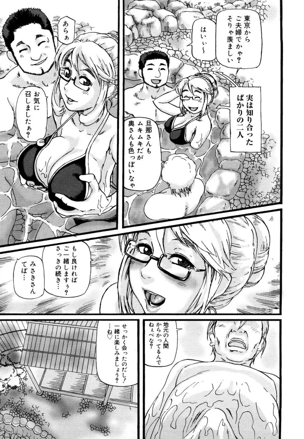 妻汁メイド汁 Page.128