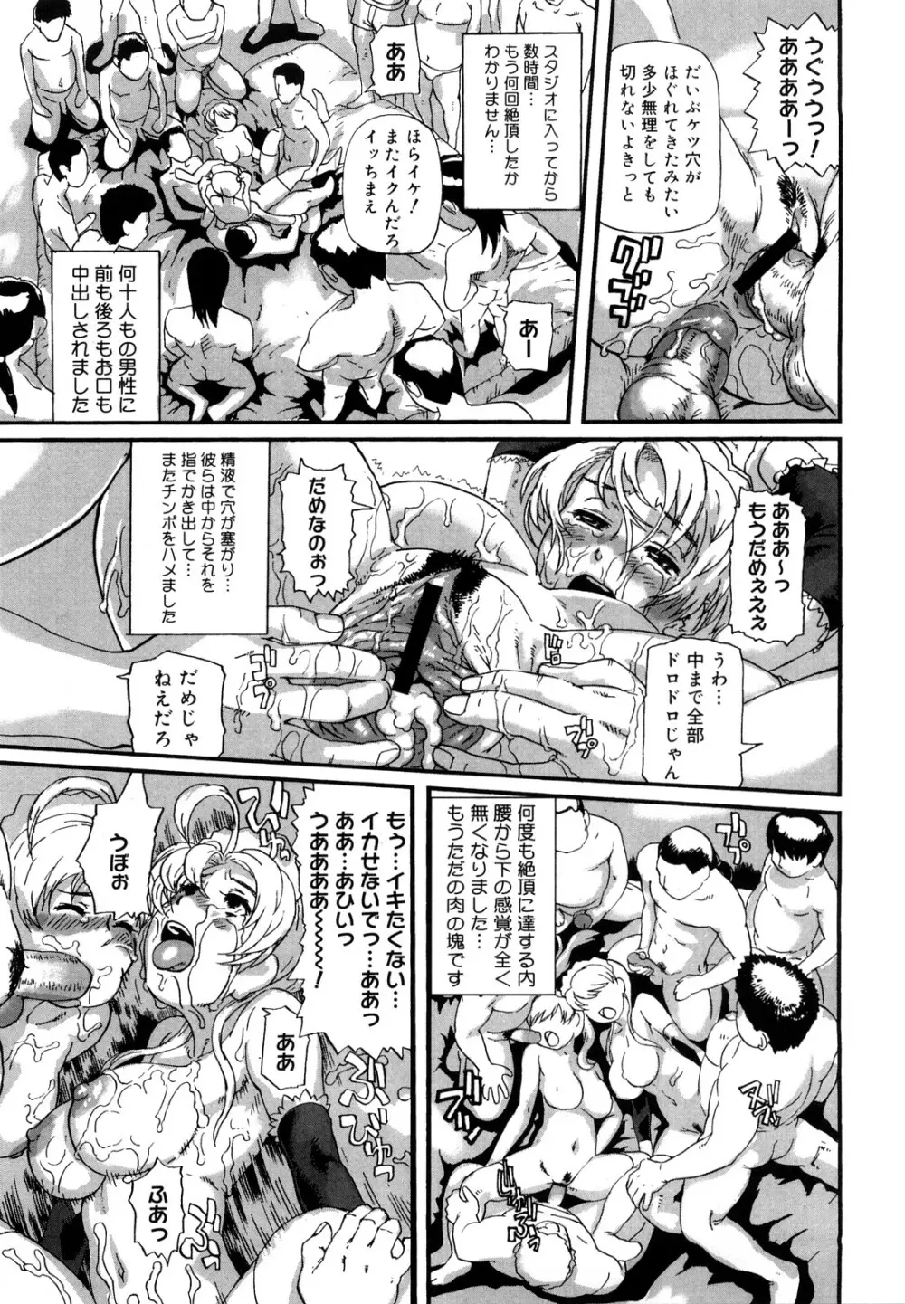 妻汁メイド汁 Page.92