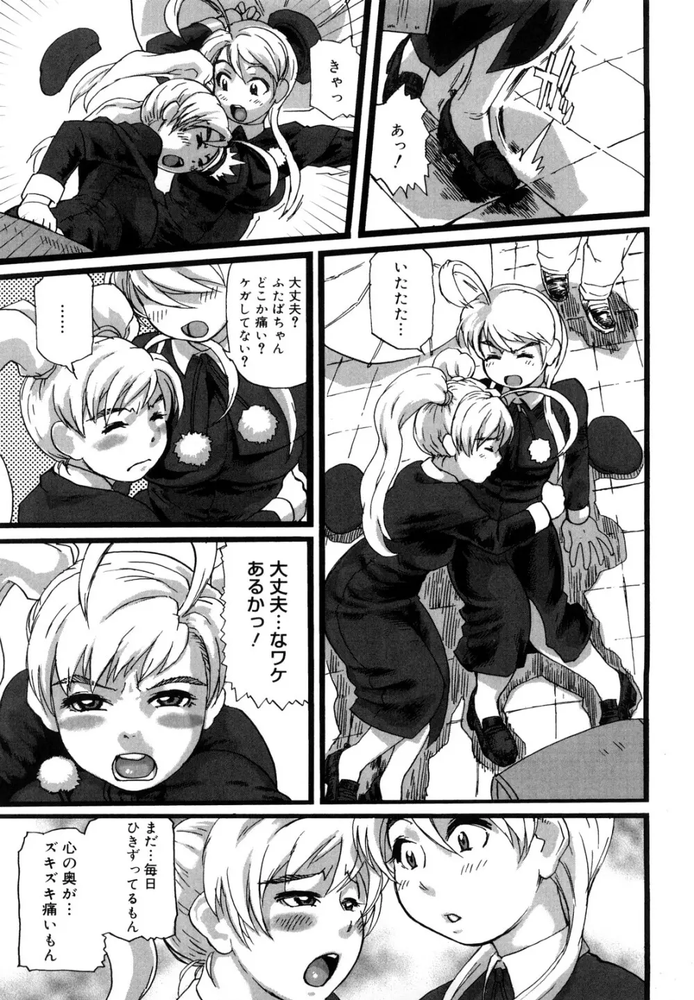 妻汁メイド汁 Page.98