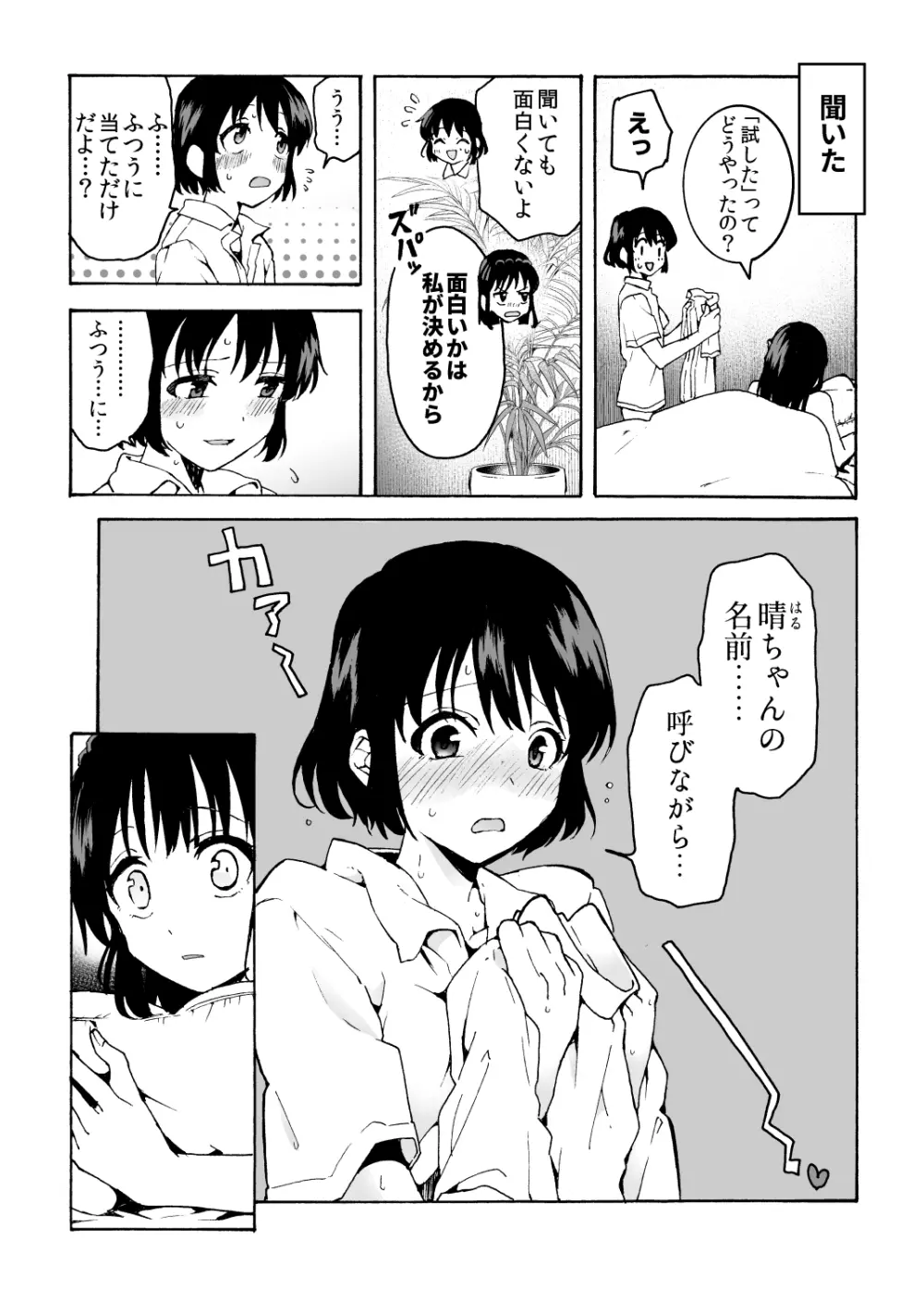 めいどの道に王はなし Page.34