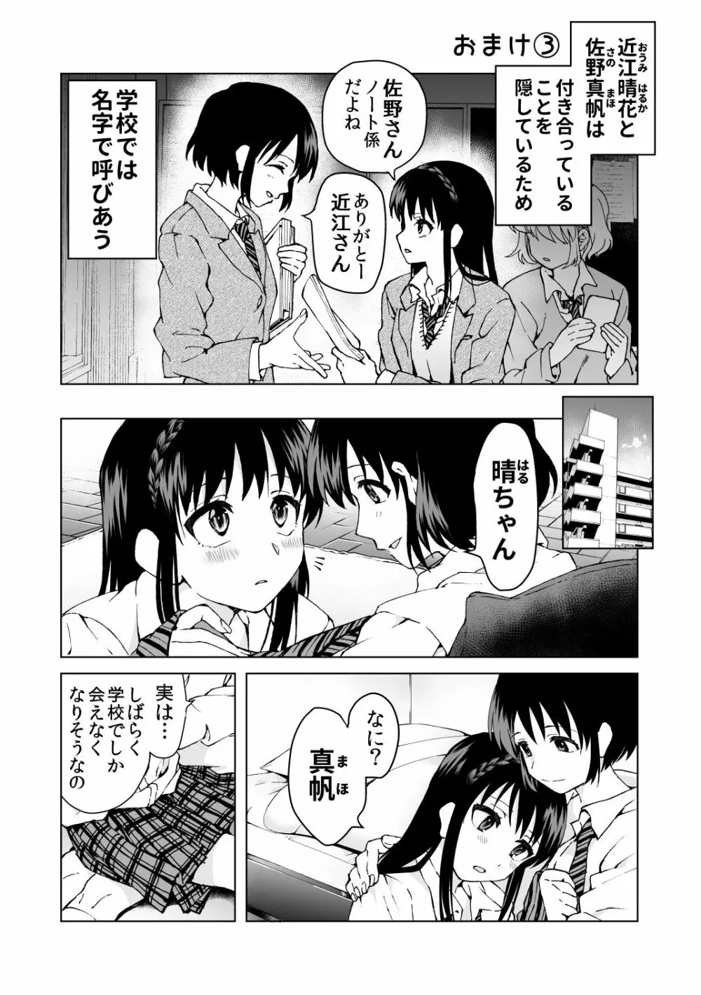 めいどの道に王はなし Page.43