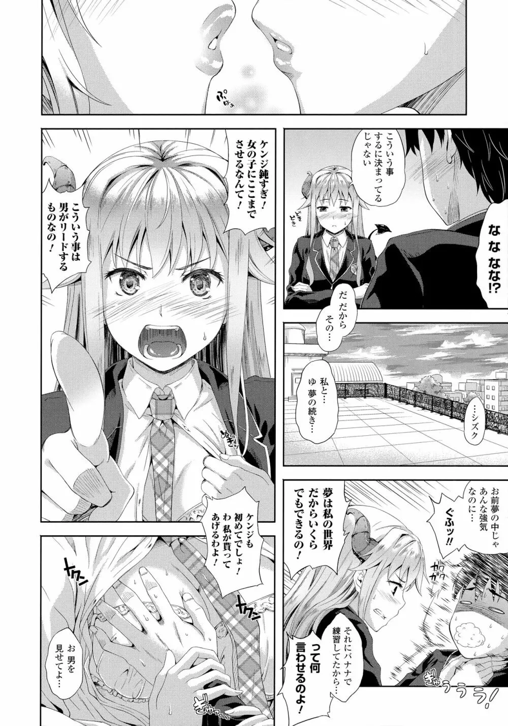 さきゅらいふ Page.15