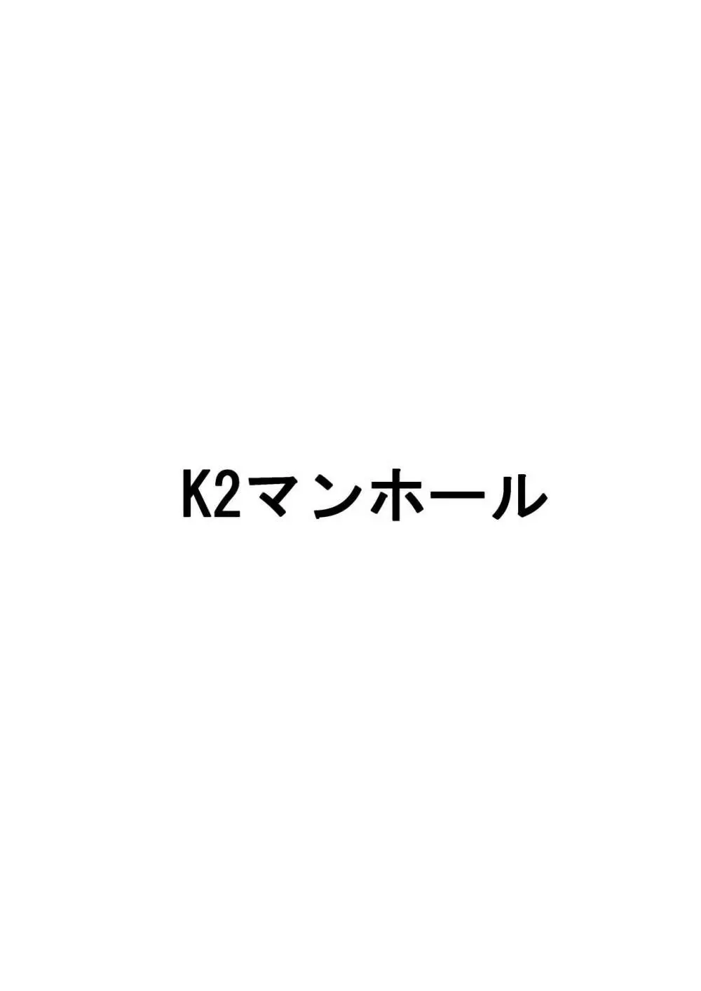 日本昔クソ話弐 Page.34