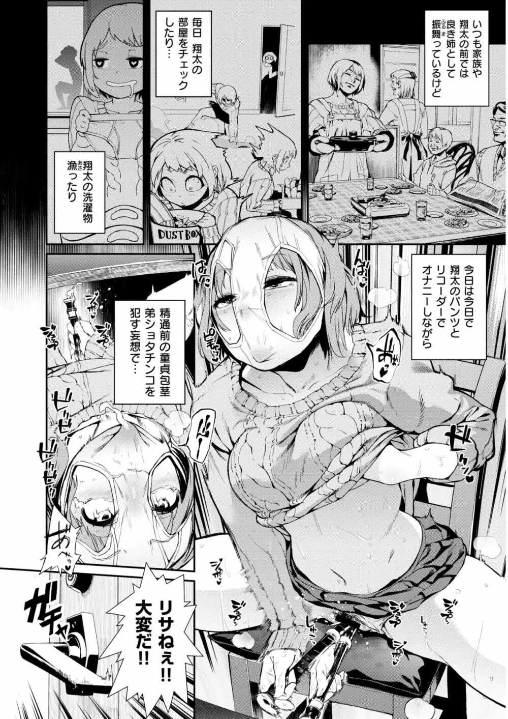 WANI ANTHOLOGY Vol.4 Page.97