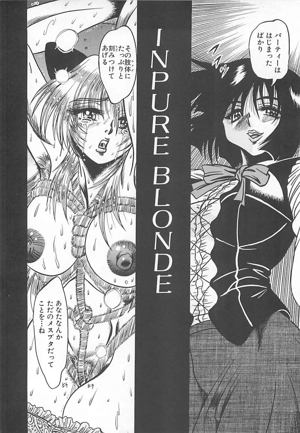 ファックマニア Page.148