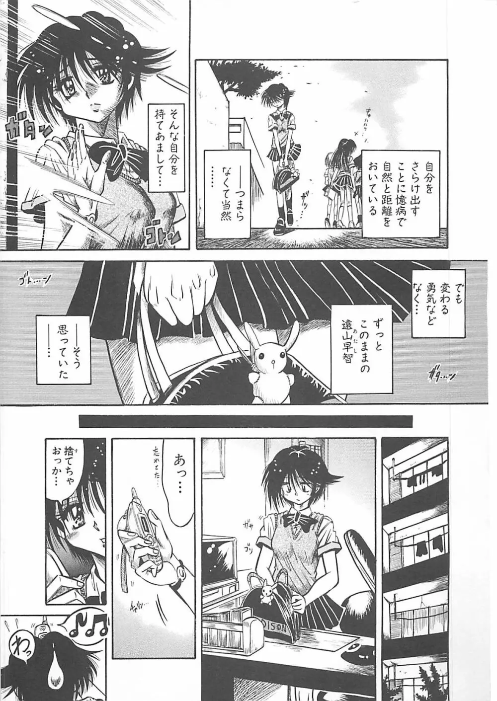 ファックマニア Page.171